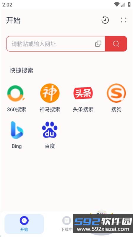 快下app安卓最新版本2026截图5