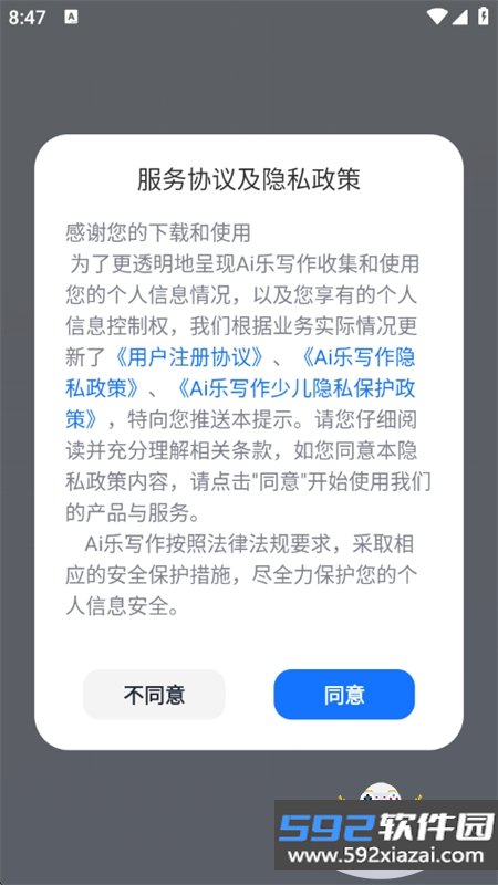 Ai乐写作