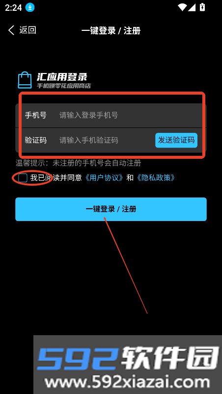 汇应用