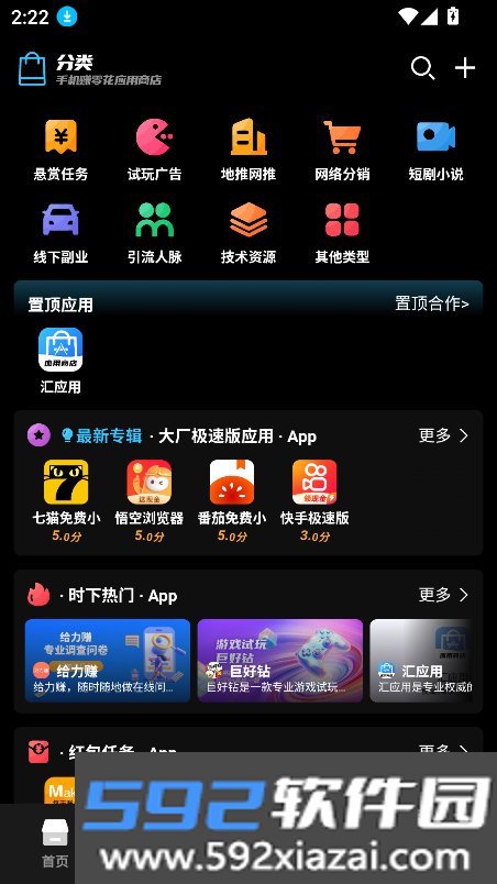 汇应用商店2026官方版下载截图10