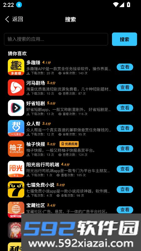 汇应用商店2026官方版下载截图6