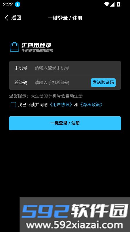 汇应用商店2026官方版下载截图7