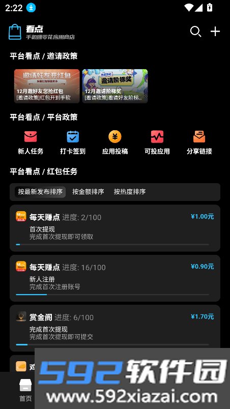 汇应用商店2026官方版下载截图9