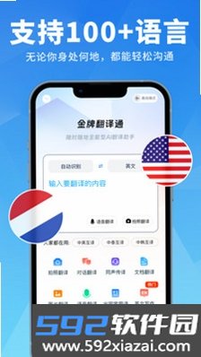 AI语音翻译王截图7