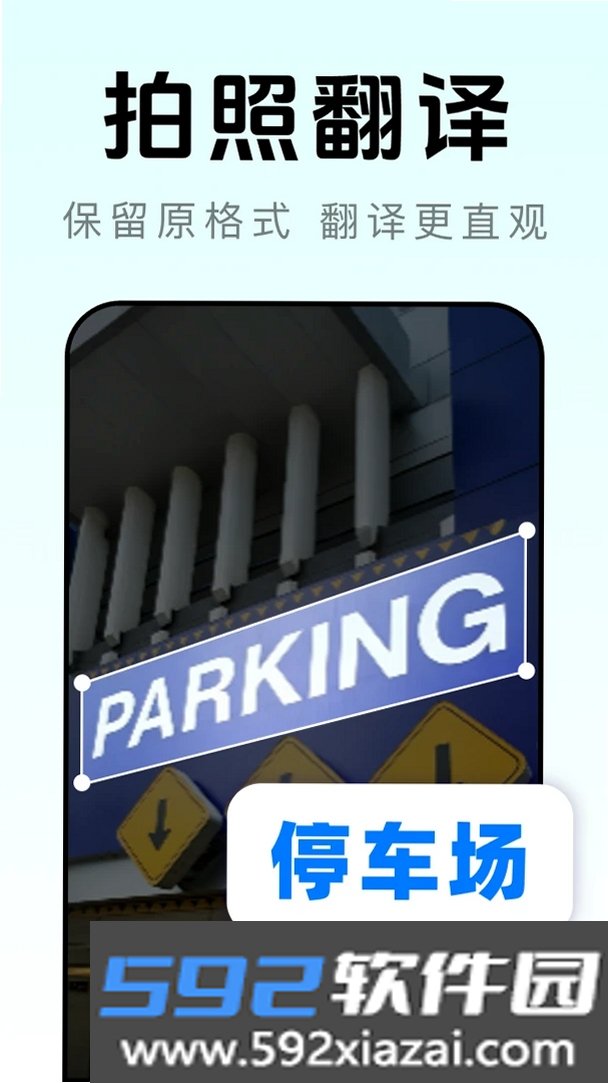 AI语音翻译王截图8