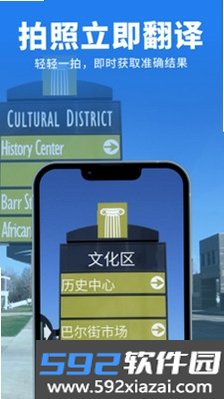 AI语音翻译王截图9
