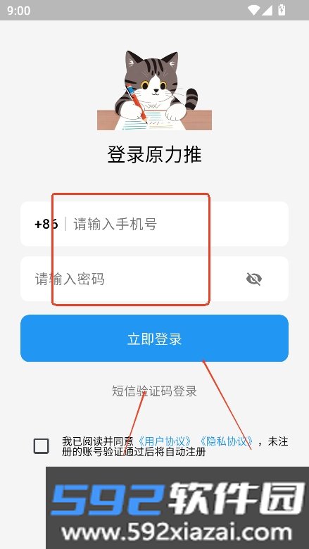 原力推小说app官方最新版截图0
