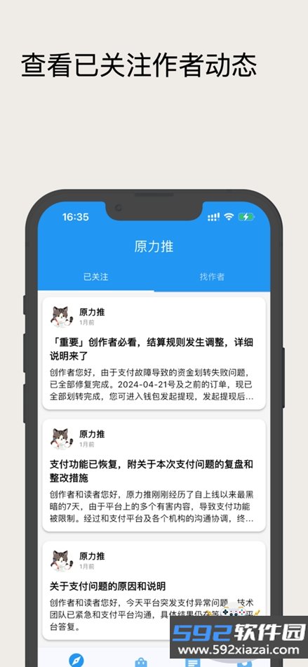 原力推小说app官方最新版截图1