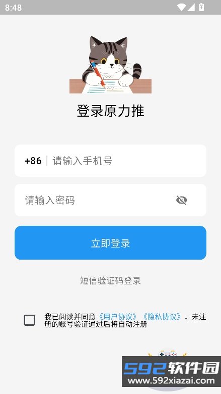 原力推小说app官方最新版截图3