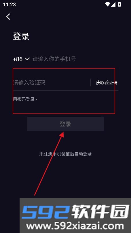 LesDating聊天软件官方版下载截图1