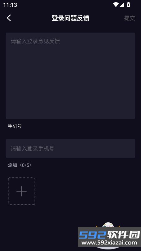 LesDating聊天软件官方版下载截图4