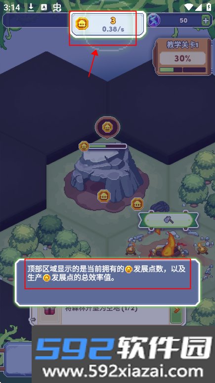 像素文明