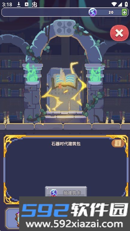 像素文明免广告版下载截图5