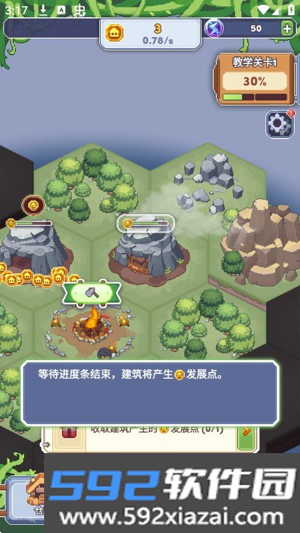 像素文明免广告版下载截图6