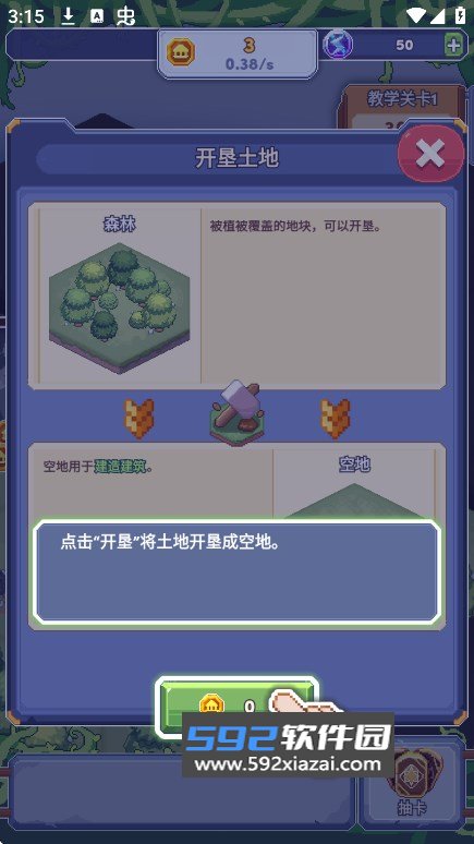 像素文明免广告版下载截图7