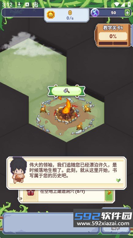 像素文明免广告版下载截图9