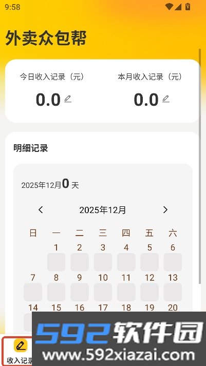外卖众包帮app