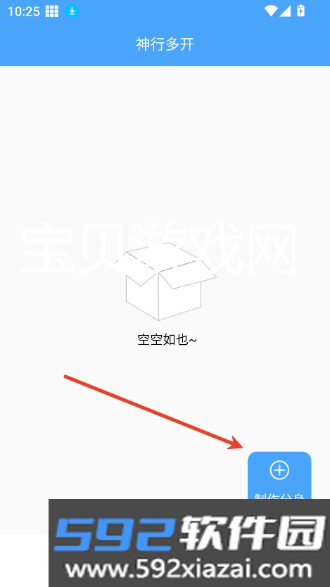 神行多开备用