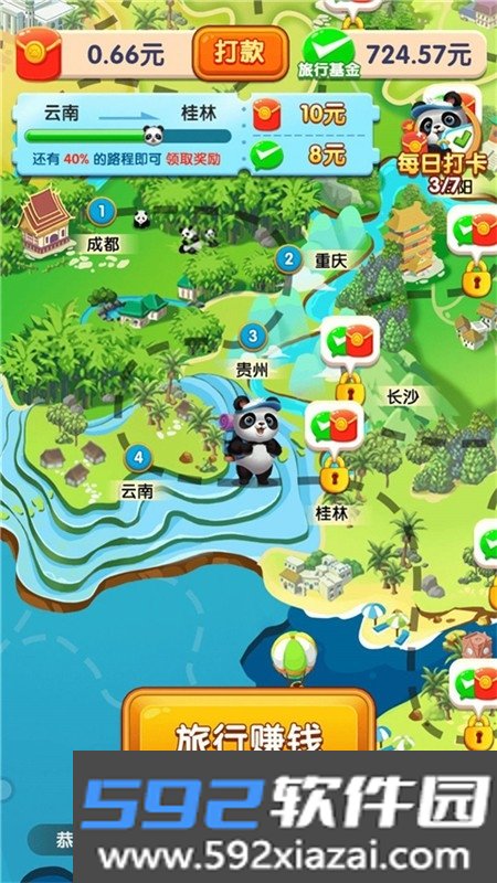 熊猫爱旅行游戏安卓最新版本截图0