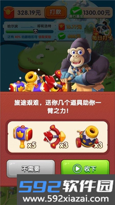 熊猫爱旅行游戏安卓最新版本截图1