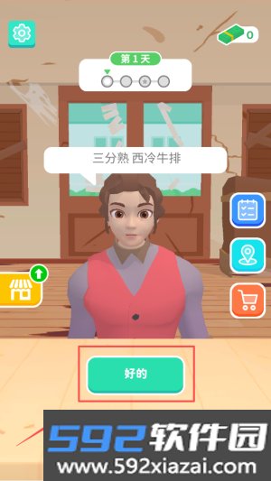 开个小吃摊
