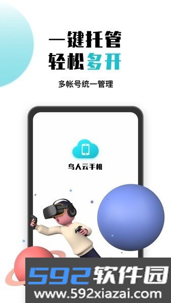 鸟人云手机app截图2