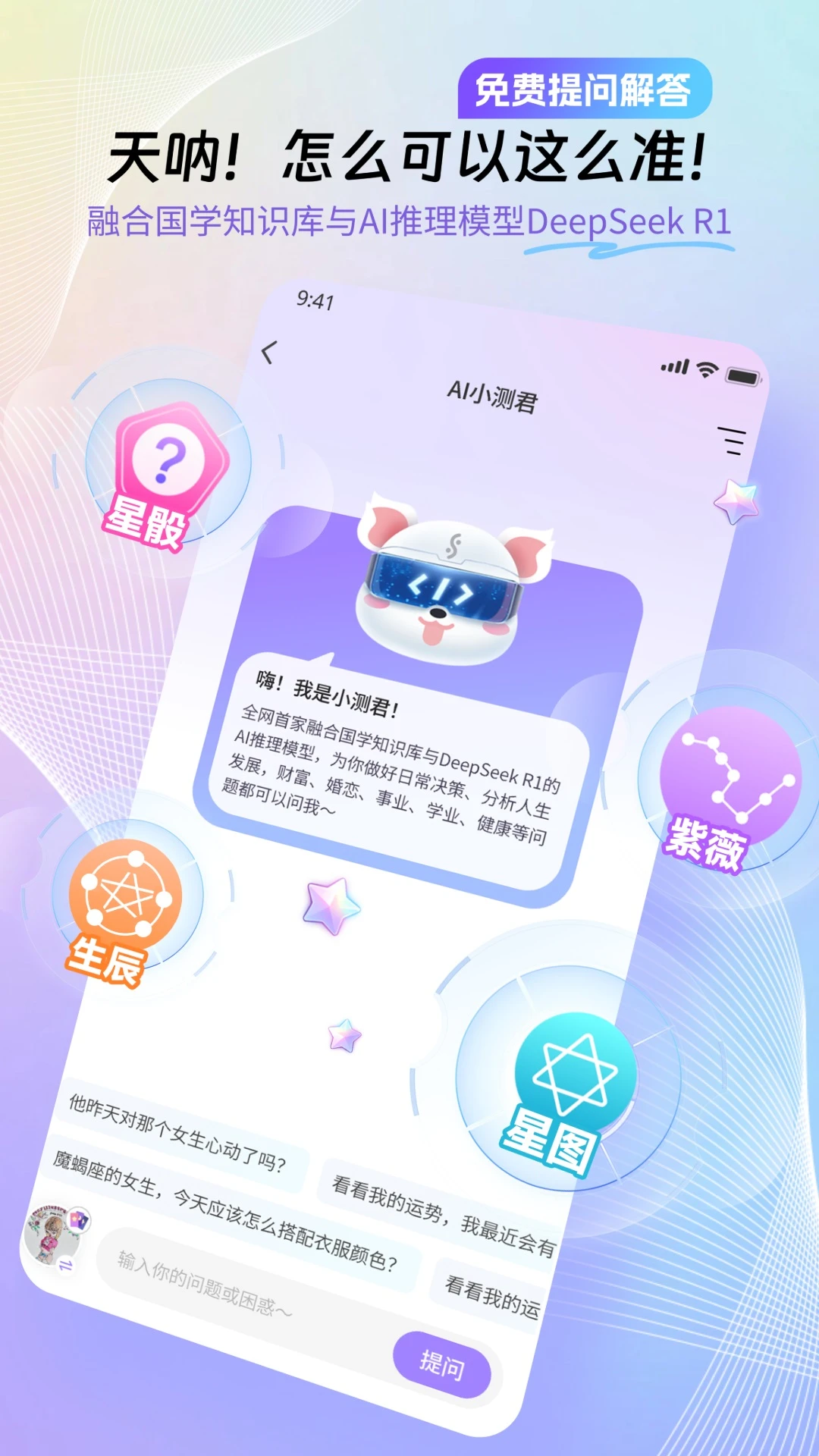 帮帮测咨询截图4