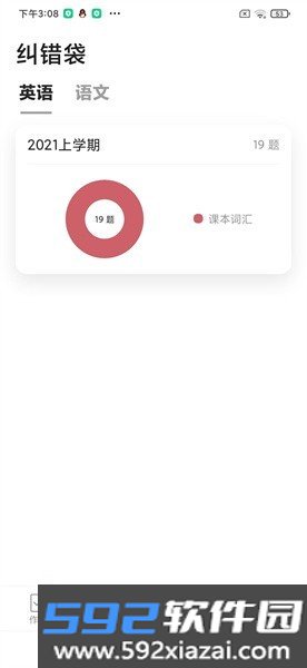 听说邦app官方截图2