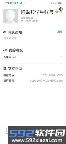 听说邦app官方截图3