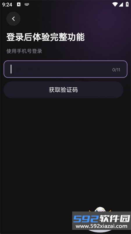 丸拍AI软件官方下载手机版截图0