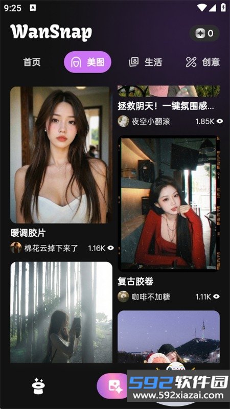 丸拍AI软件官方下载手机版截图1