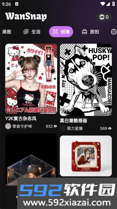 丸拍AI软件官方下载手机版截图3