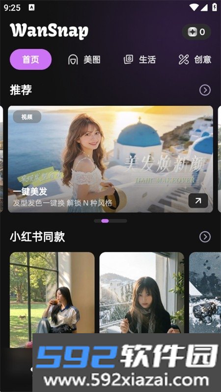 丸拍AI软件官方下载手机版截图4