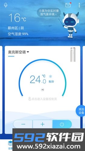 奥克斯空调遥控器