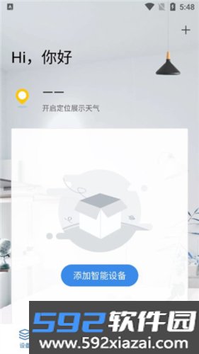奥克斯空调遥控器手机版截图1