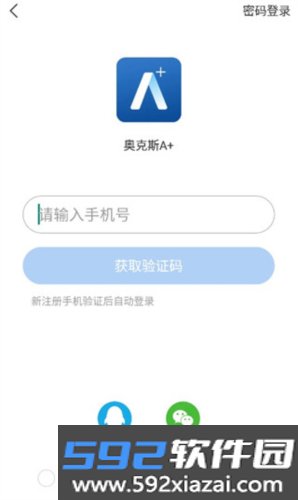 奥克斯空调遥控器手机版截图2