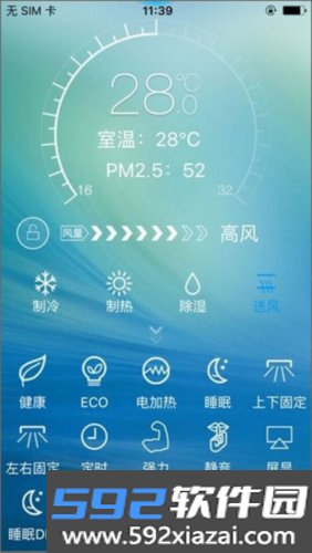 奥克斯空调遥控器手机版截图5