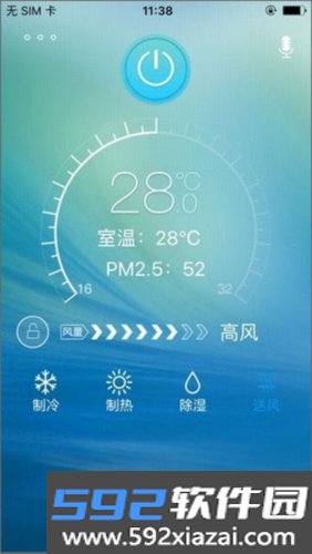 奥克斯空调遥控器手机版截图6