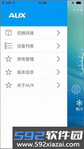 奥克斯空调遥控器手机版截图7