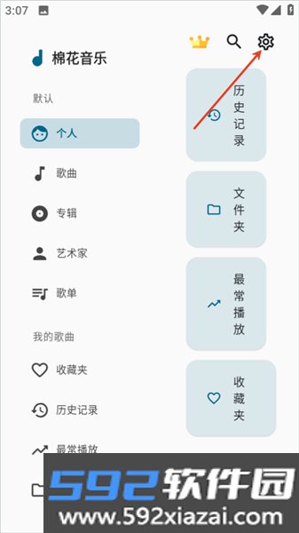 棉花音乐播放器