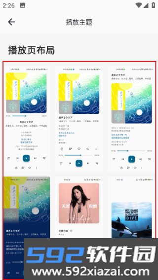 棉花音乐播放器截图9