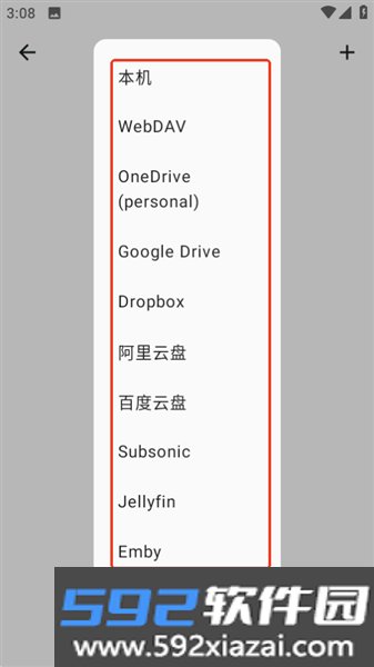 棉花音乐播放器截图2