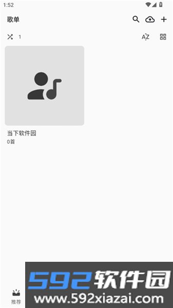 棉花音乐播放器截图5