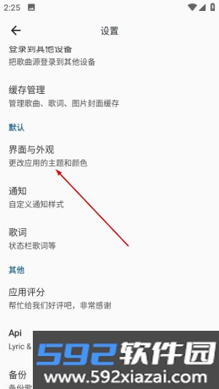 棉花音乐播放器截图7