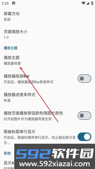 棉花音乐播放器截图8