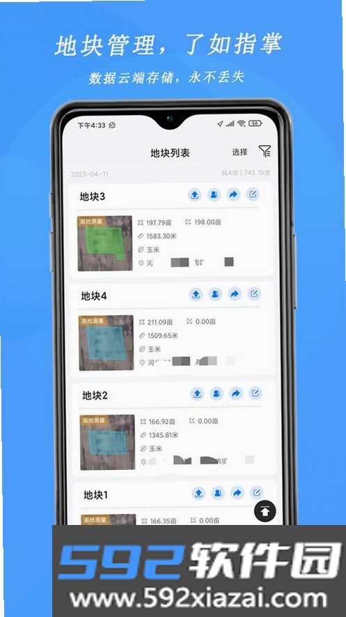 手机测亩仪GPS工具箱截图10