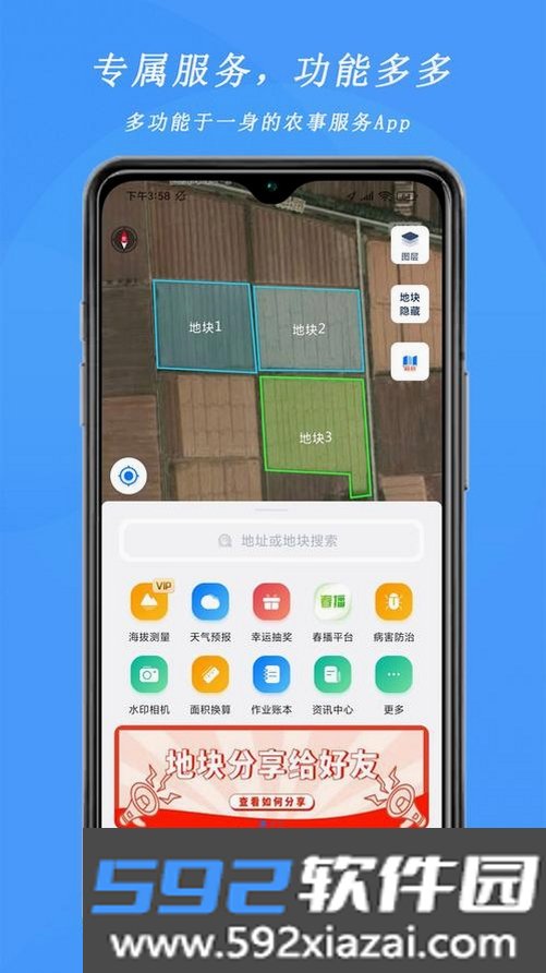 手机测亩仪GPS工具箱截图8