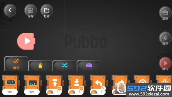 Pubbo机器人官方版下载截图5