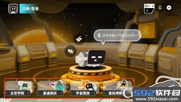 Pubbo机器人官方版下载截图8