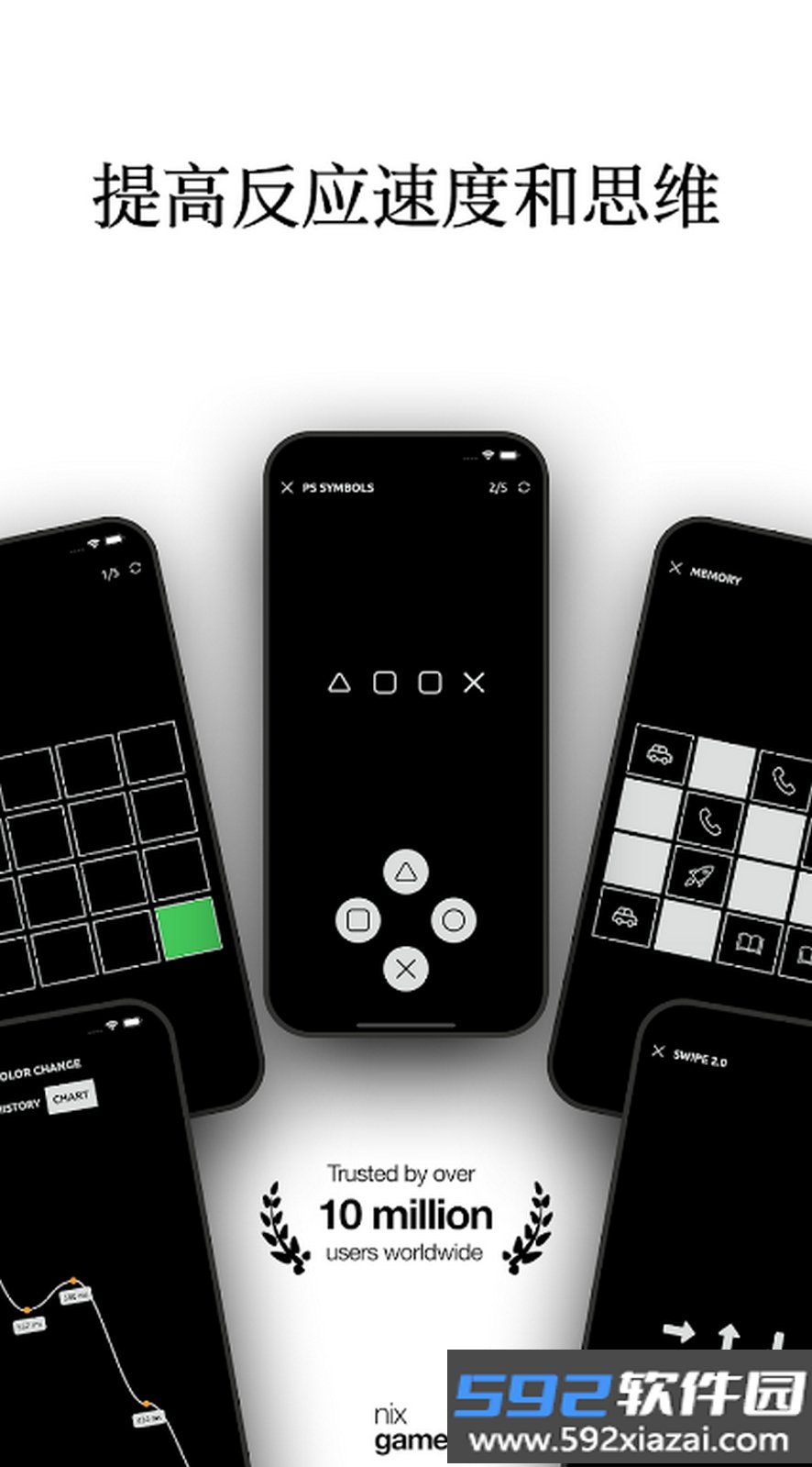 反应训练app手机最新版截图8